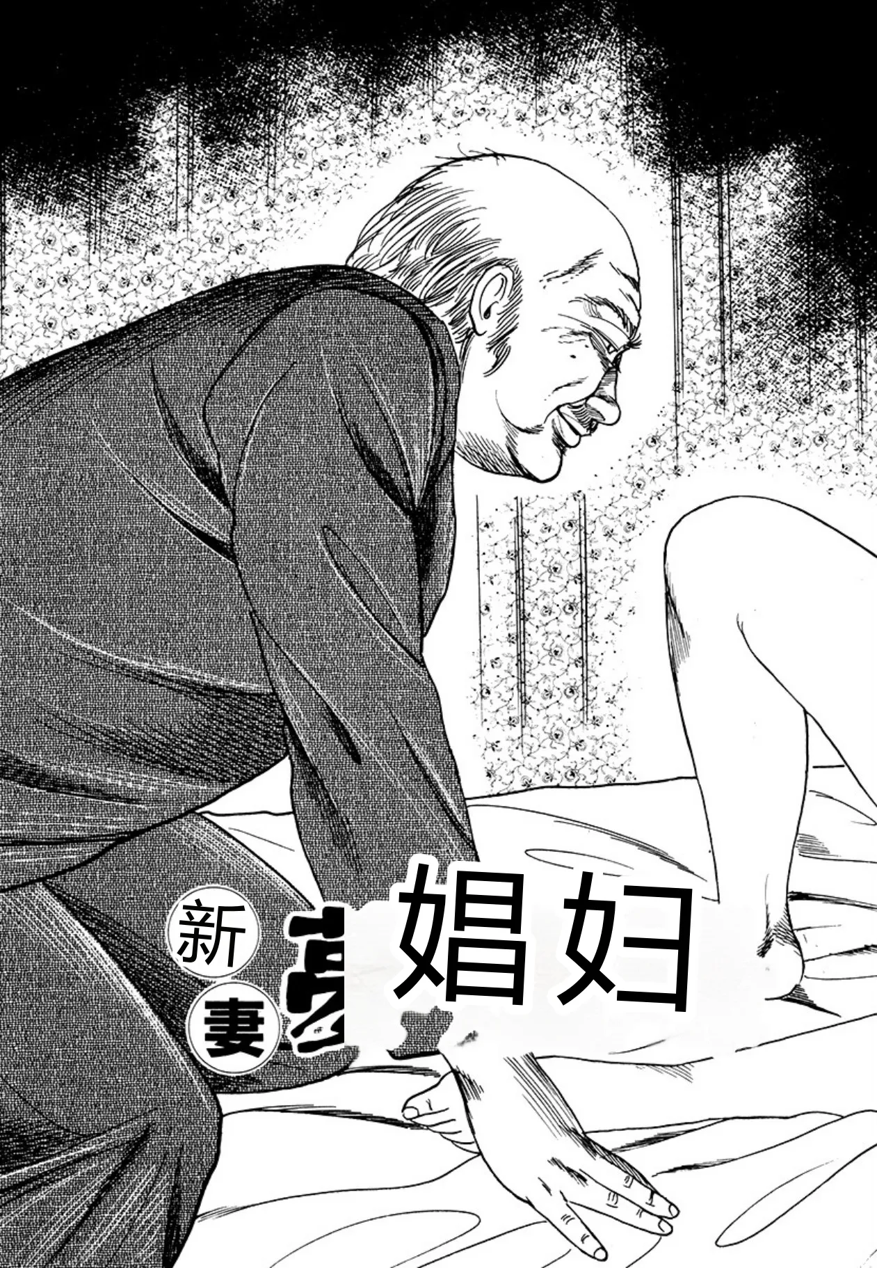 [Sanjou Tomomi]Seijuu Fujin[Chinese] [Digital] Page 143