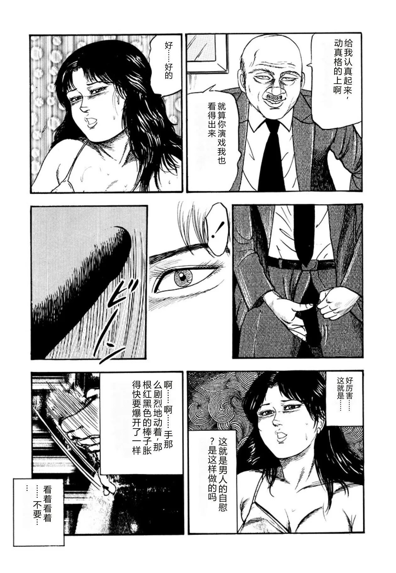 [Sanjou Tomomi]Seijuu Fujin[Chinese] [Digital] Page 145