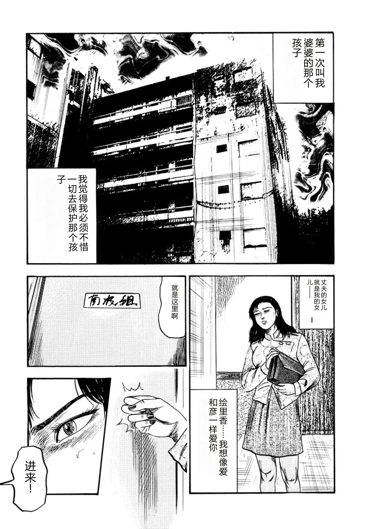 [Sanjou Tomomi]Seijuu Fujin[Chinese] [Digital] Page 31