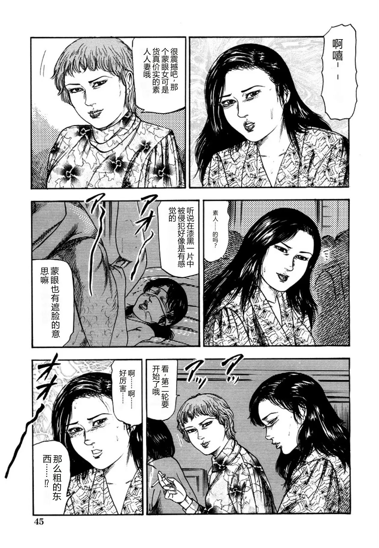 [Sanjou Tomomi]Seijuu Fujin[Chinese] [Digital] Page 47