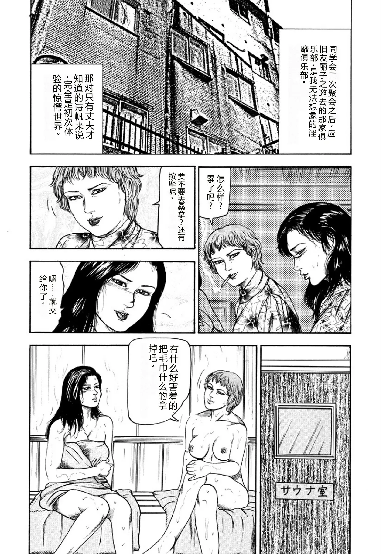 [Sanjou Tomomi]Seijuu Fujin[Chinese] [Digital] Page 48