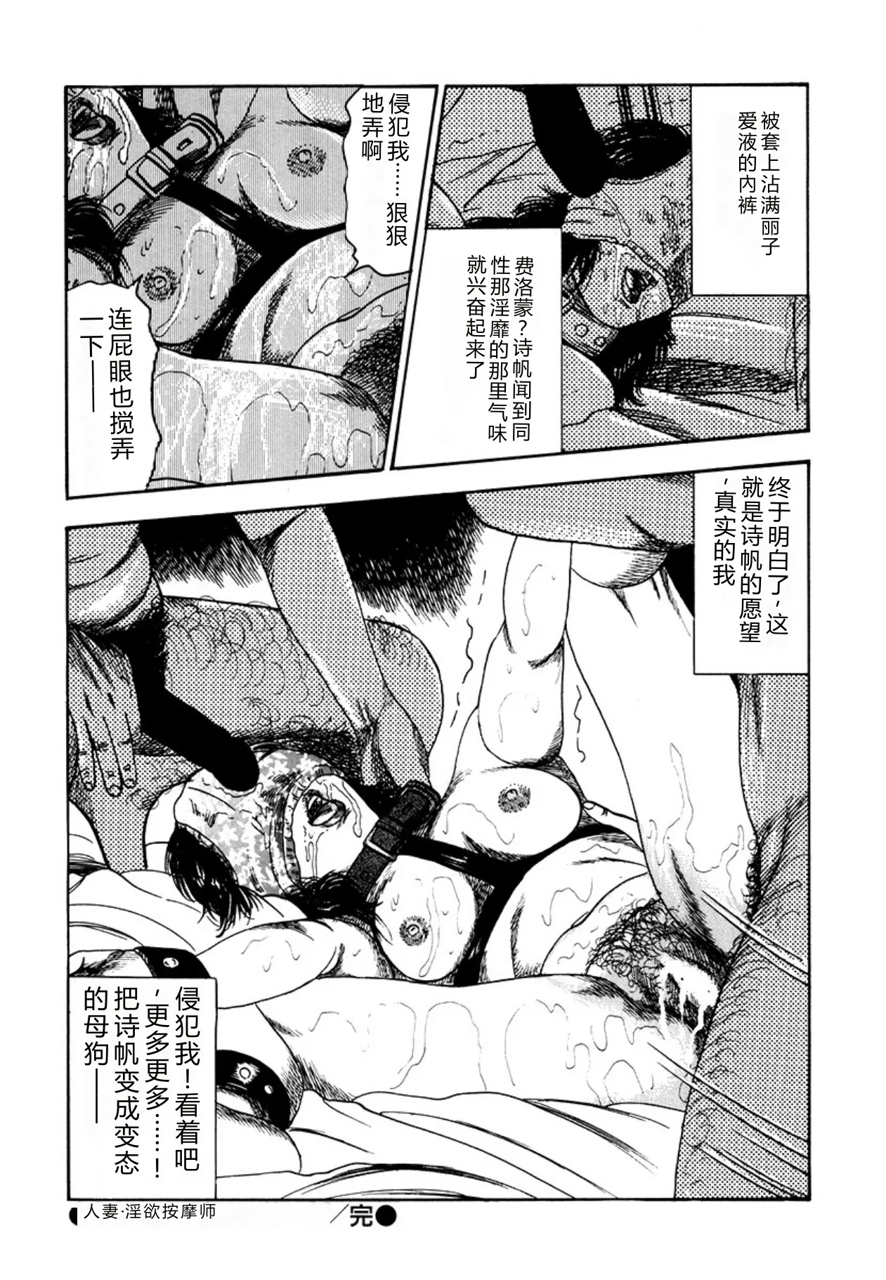 [Sanjou Tomomi]Seijuu Fujin[Chinese] [Digital] Page 62