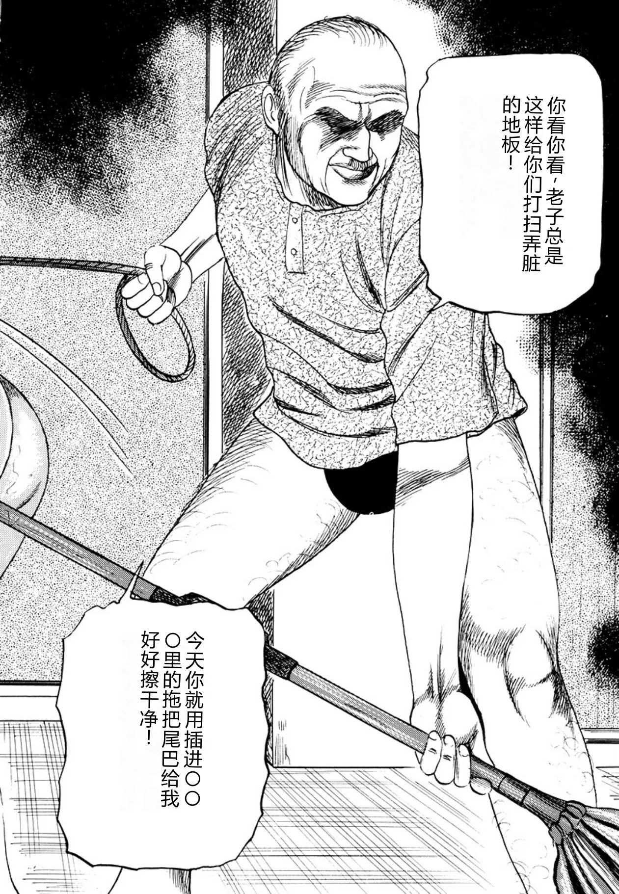[Sanjou Tomomi]Seijuu Fujin[Chinese] [Digital] Page 76