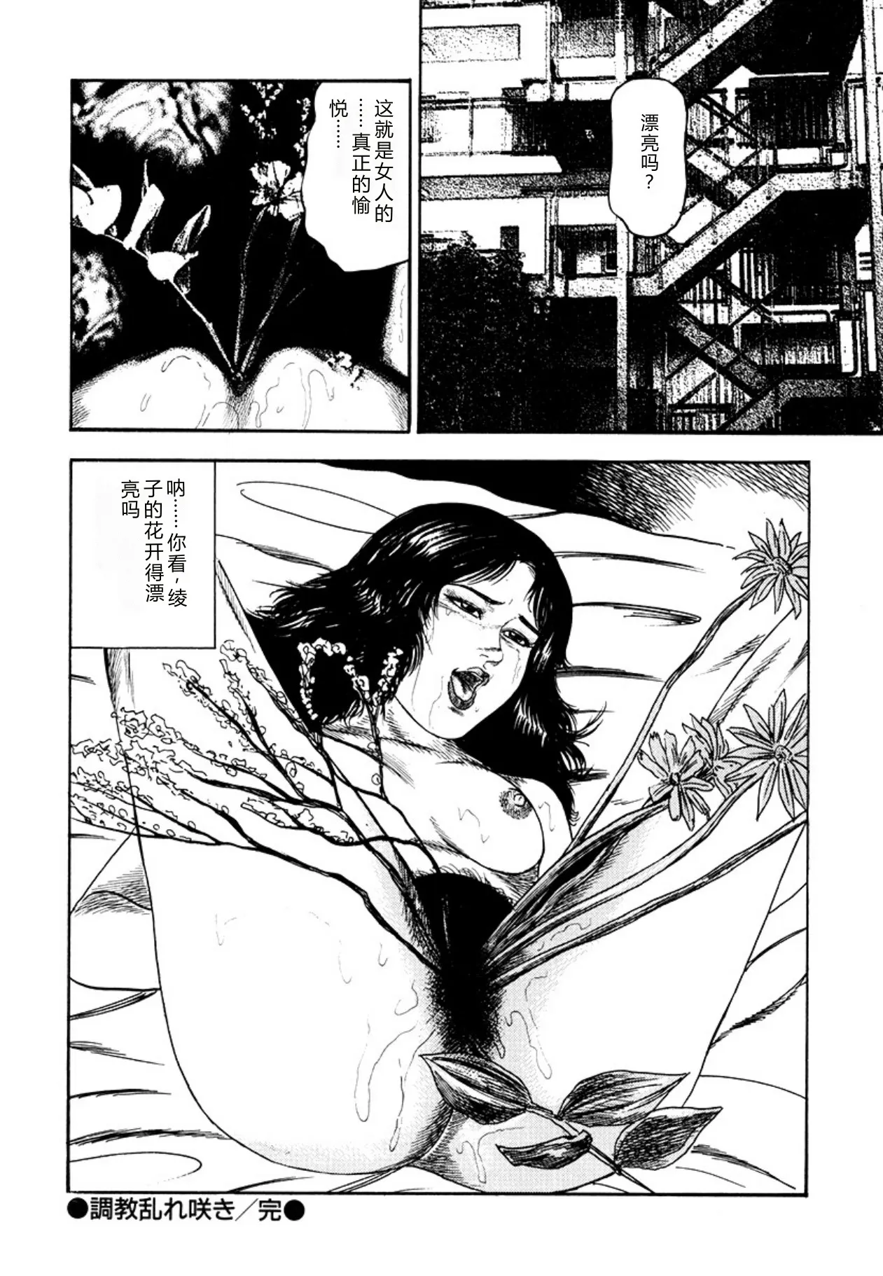 [Sanjou Tomomi]Seijuu Fujin[Chinese] [Digital] Page 82