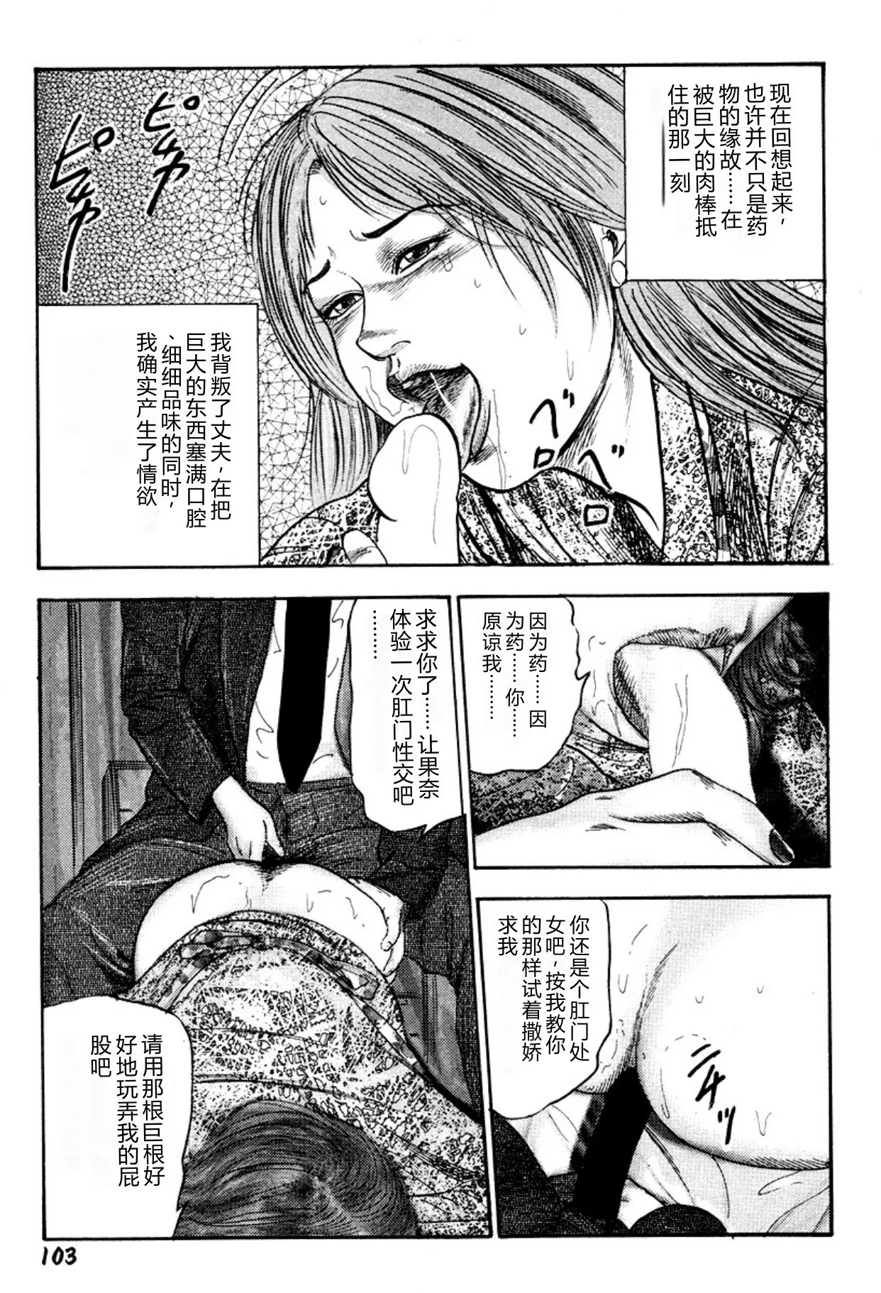 [Sanjou Tomomi]Niizuma・Ryoujokusiiku[Chinese] [Digital] Page 103