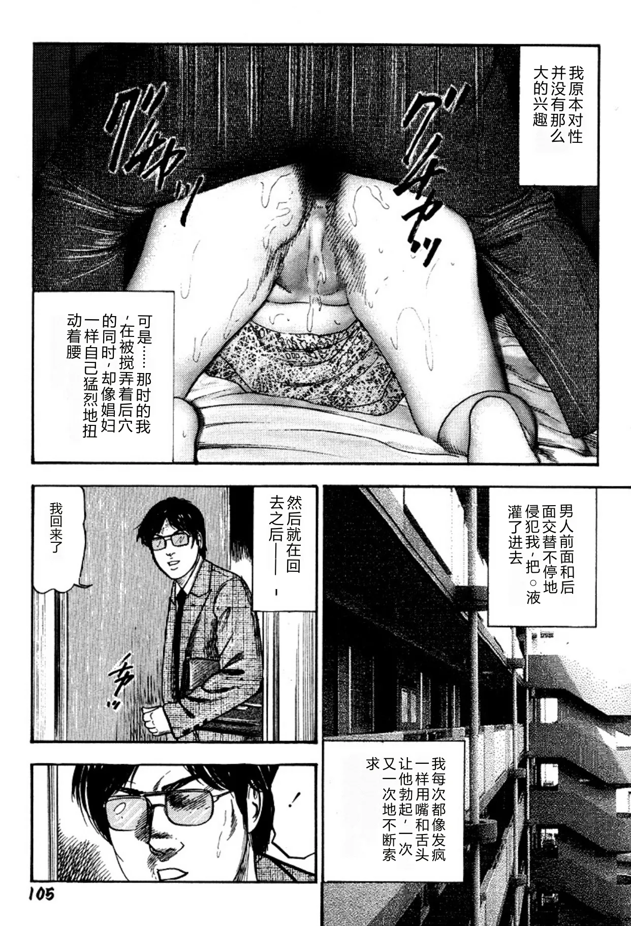 [Sanjou Tomomi]Niizuma・Ryoujokusiiku[Chinese] [Digital] Page 105