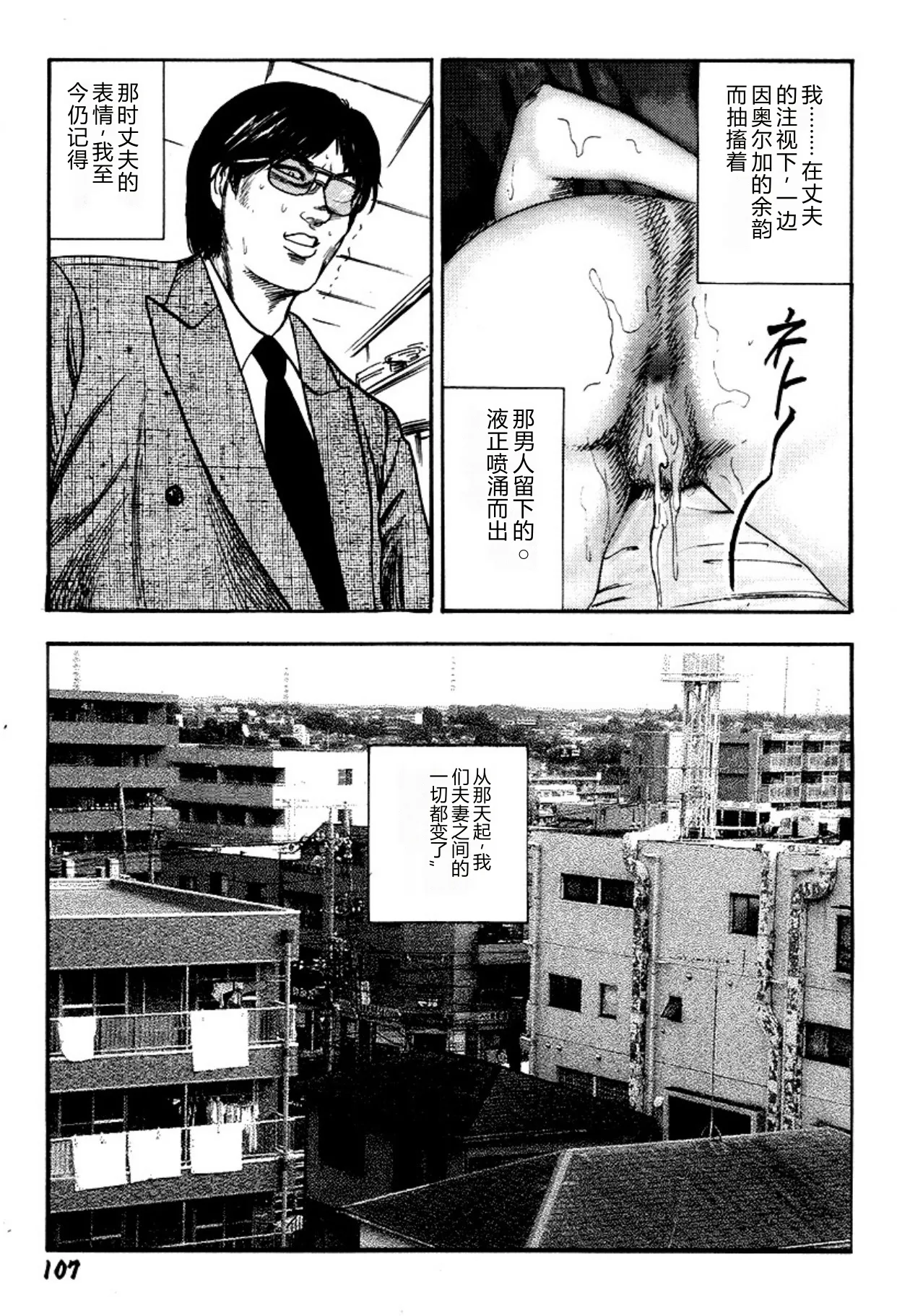 [Sanjou Tomomi]Niizuma・Ryoujokusiiku[Chinese] [Digital] Page 107