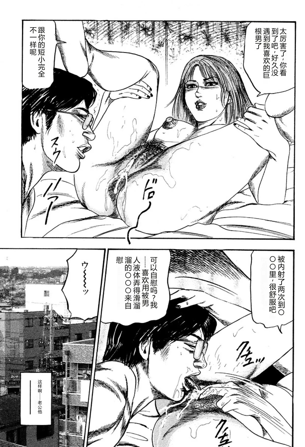 [Sanjou Tomomi]Niizuma・Ryoujokusiiku[Chinese] [Digital] Page 113