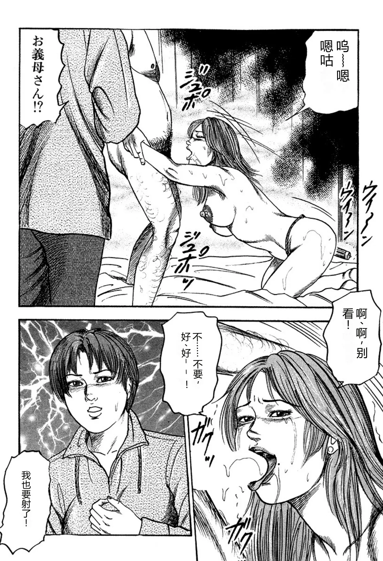 [Sanjou Tomomi]Niizuma・Ryoujokusiiku[Chinese] [Digital] Page 124