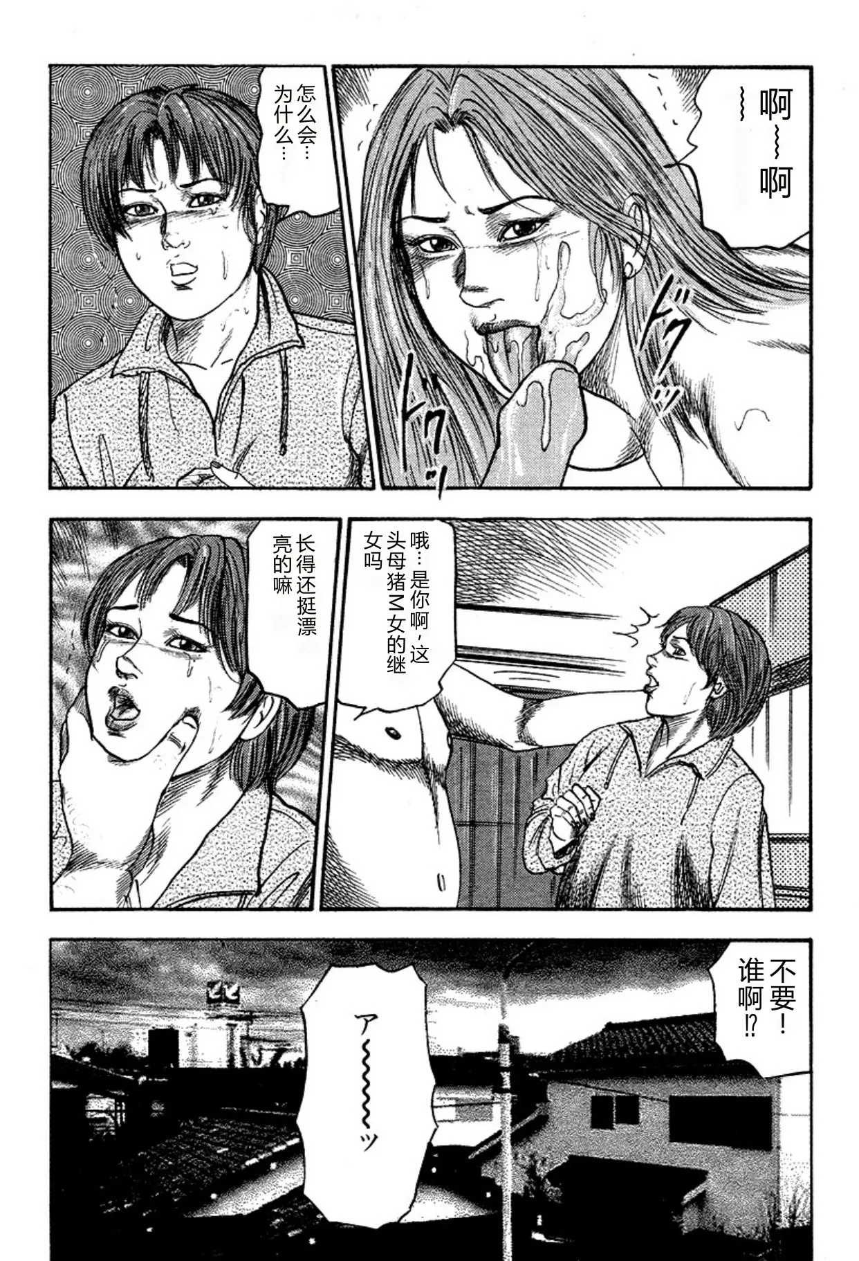 [Sanjou Tomomi]Niizuma・Ryoujokusiiku[Chinese] [Digital] Page 125