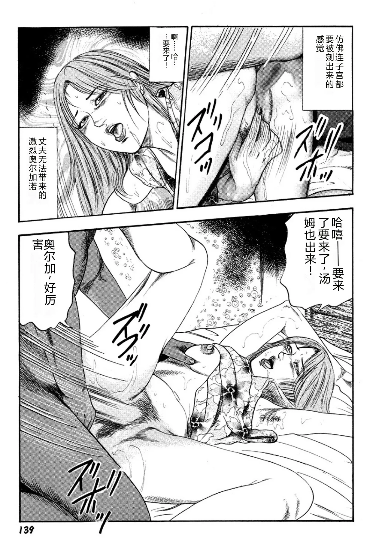 [Sanjou Tomomi]Niizuma・Ryoujokusiiku[Chinese] [Digital] Page 139