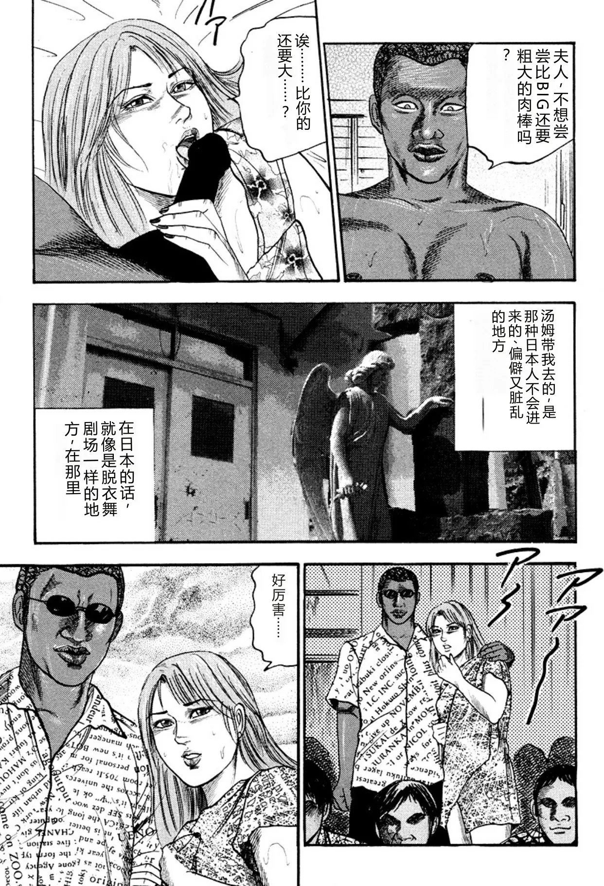 [Sanjou Tomomi]Niizuma・Ryoujokusiiku[Chinese] [Digital] Page 141