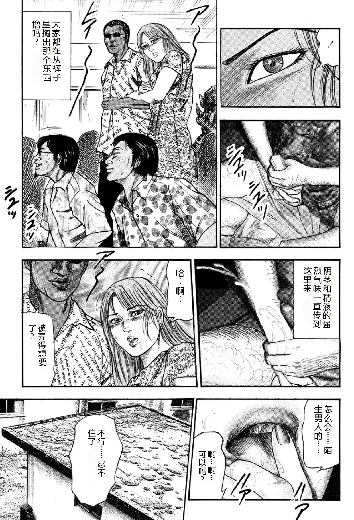 [Sanjou Tomomi]Niizuma・Ryoujokusiiku[Chinese] [Digital] Page 143