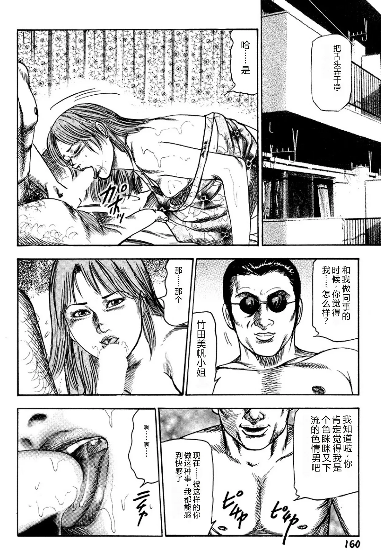 [Sanjou Tomomi]Niizuma・Ryoujokusiiku[Chinese] [Digital] Page 160