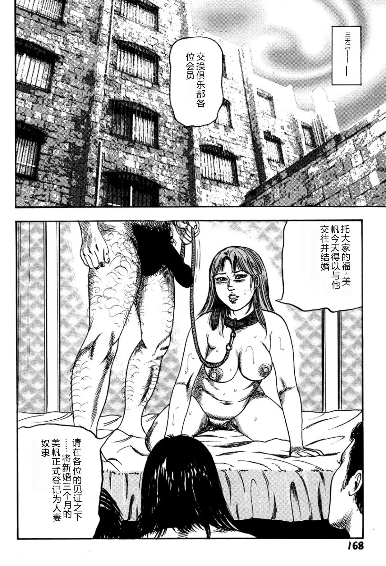 [Sanjou Tomomi]Niizuma・Ryoujokusiiku[Chinese] [Digital] Page 168