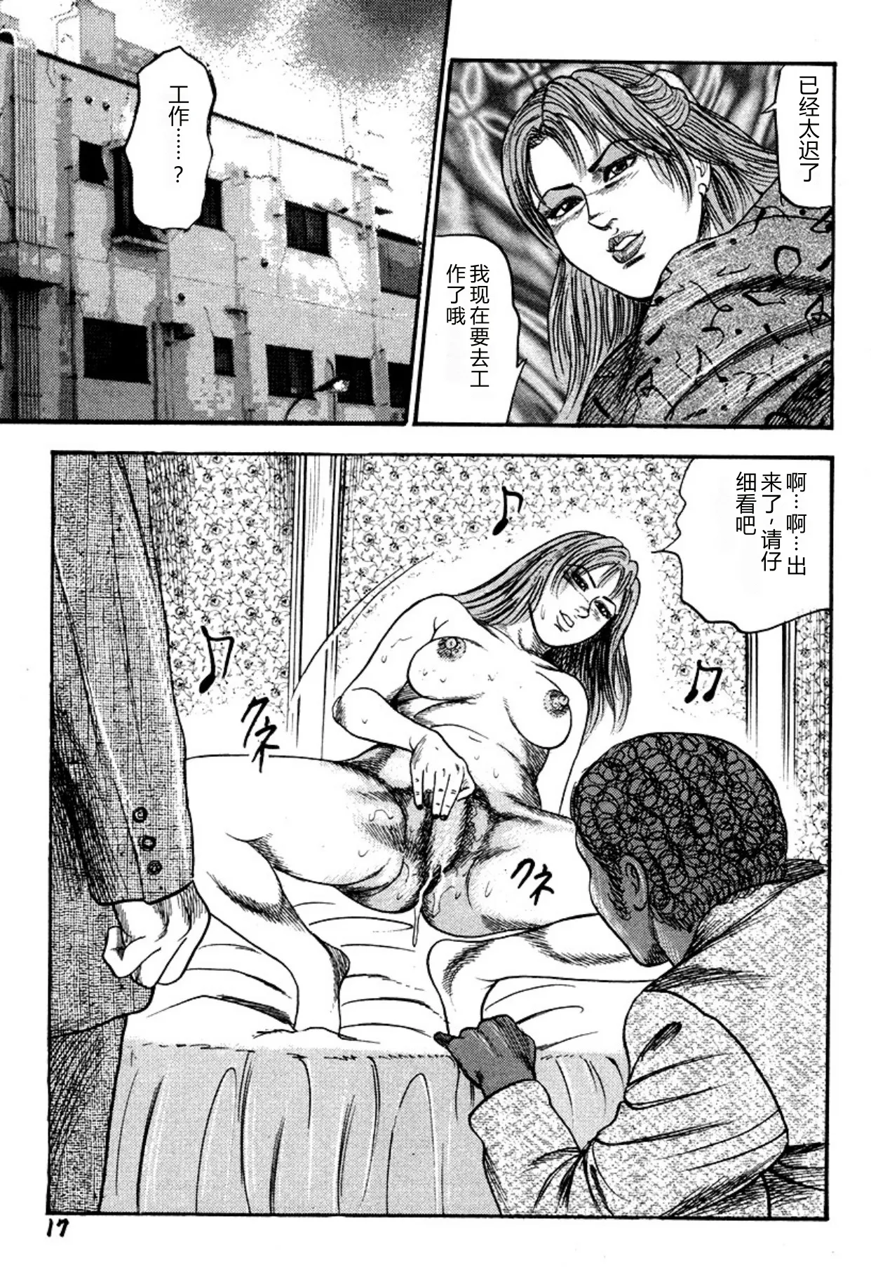 [Sanjou Tomomi]Niizuma・Ryoujokusiiku[Chinese] [Digital] Page 17