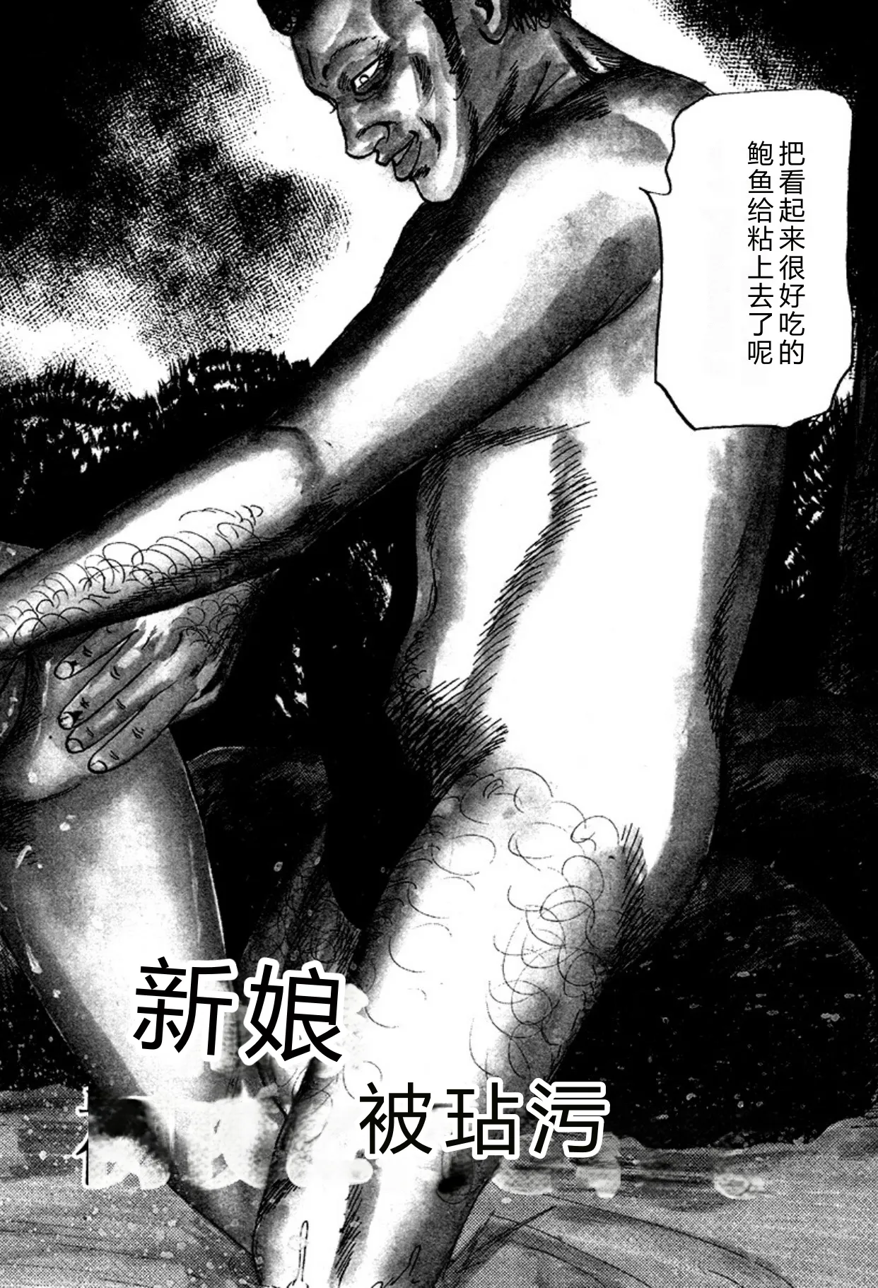 [Sanjou Tomomi]Niizuma・Ryoujokusiiku[Chinese] [Digital] Page 174