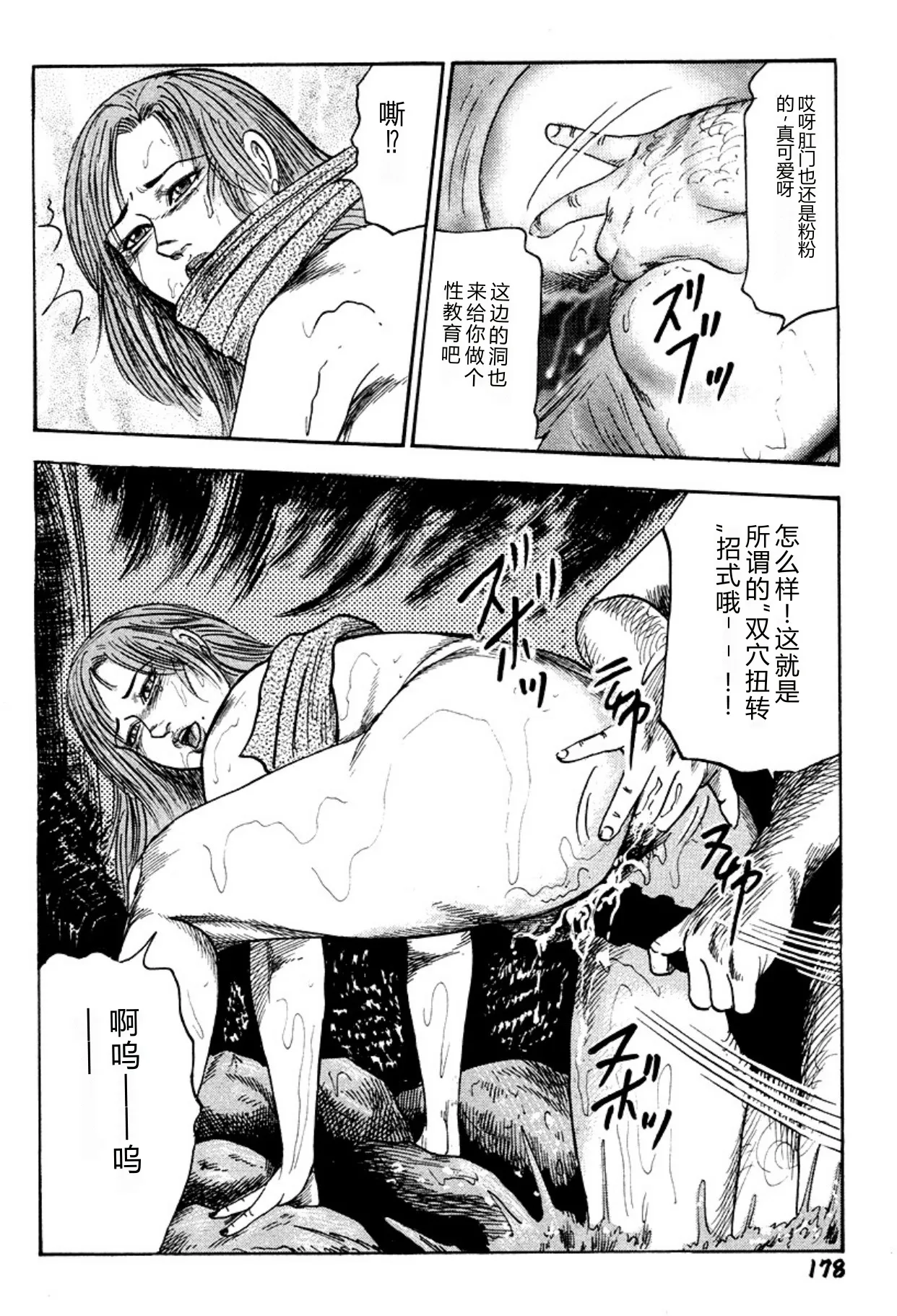 [Sanjou Tomomi]Niizuma・Ryoujokusiiku[Chinese] [Digital] Page 178