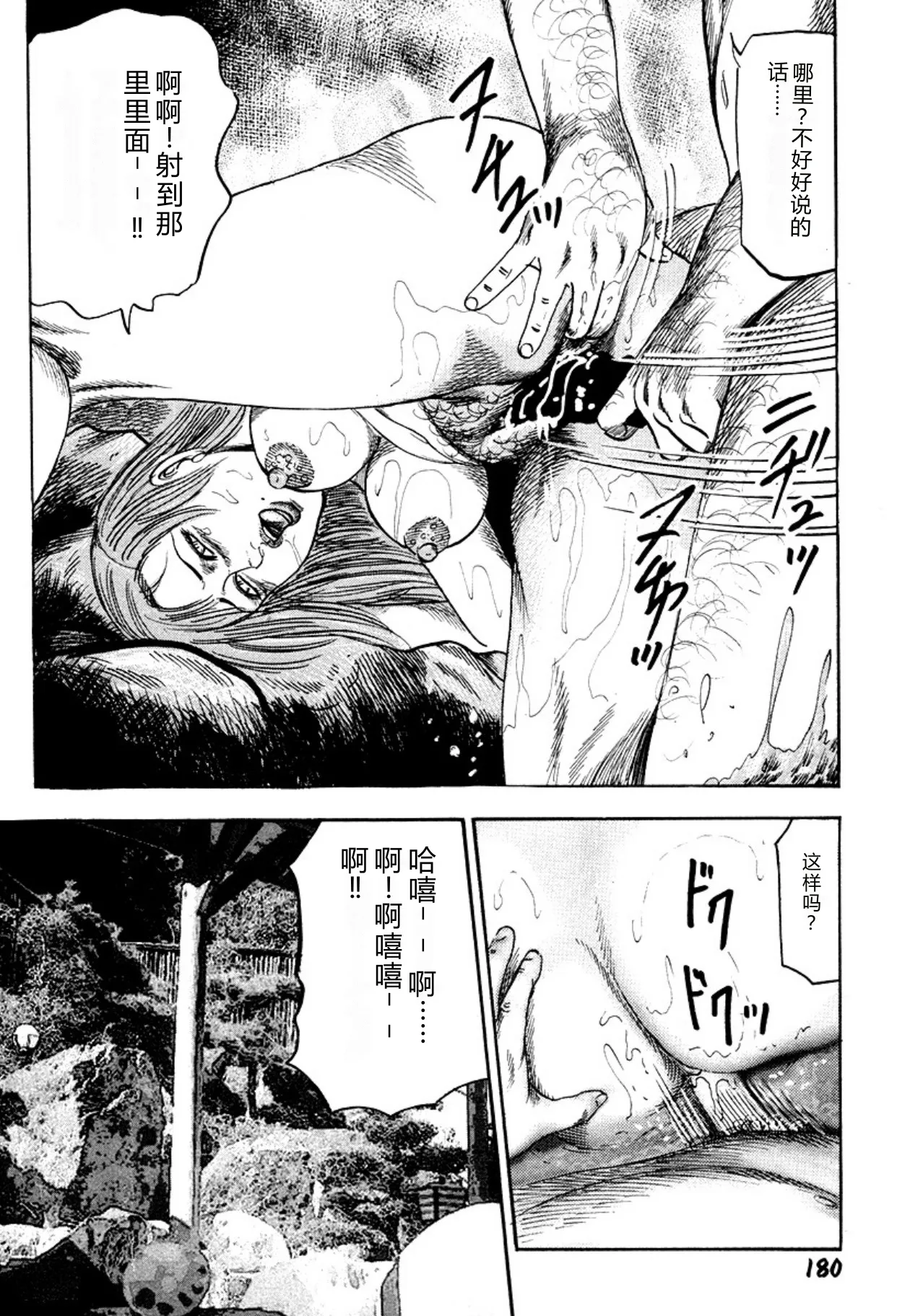 [Sanjou Tomomi]Niizuma・Ryoujokusiiku[Chinese] [Digital] Page 180