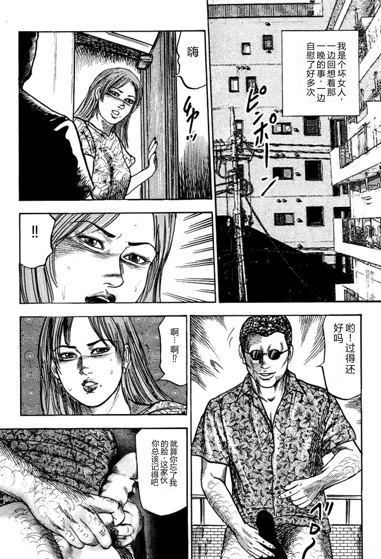 [Sanjou Tomomi]Niizuma・Ryoujokusiiku[Chinese] [Digital] Page 183