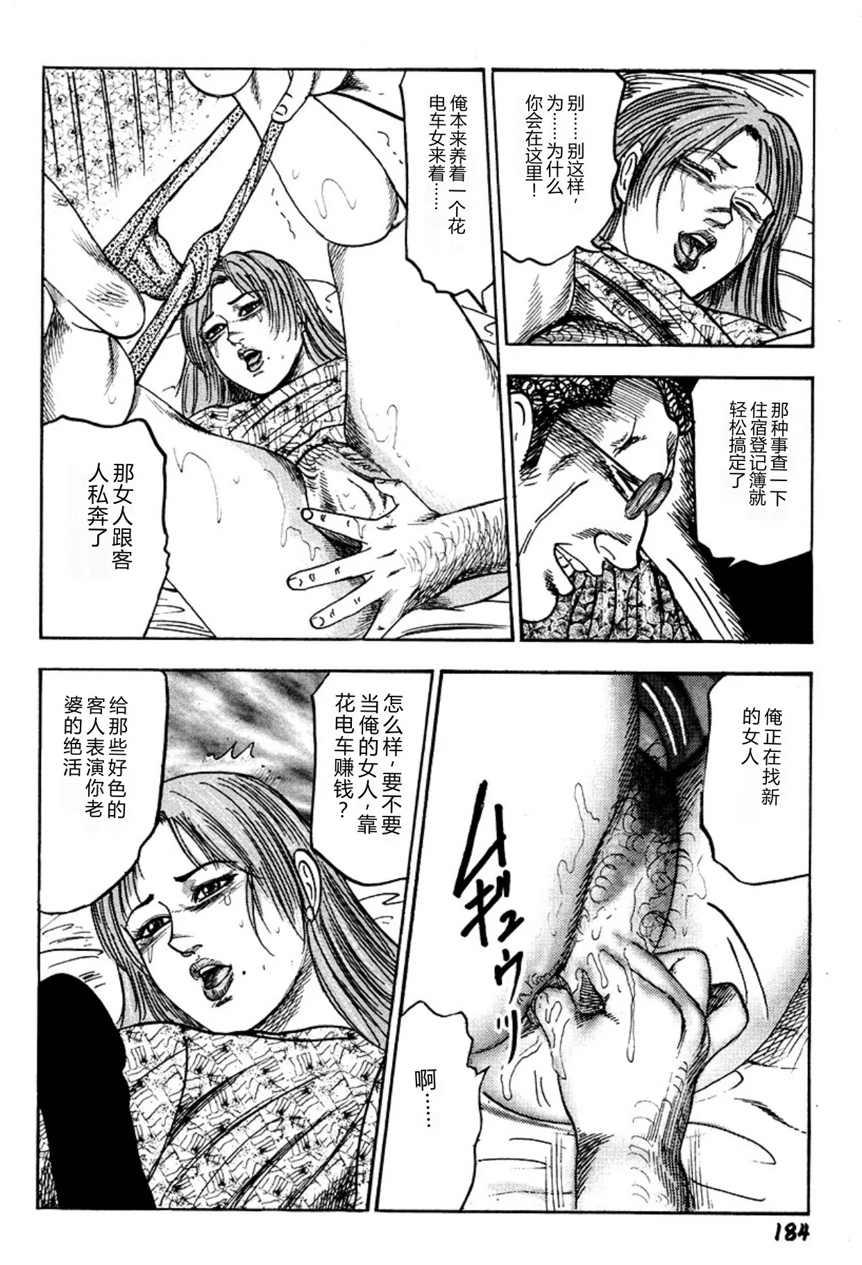 [Sanjou Tomomi]Niizuma・Ryoujokusiiku[Chinese] [Digital] Page 184