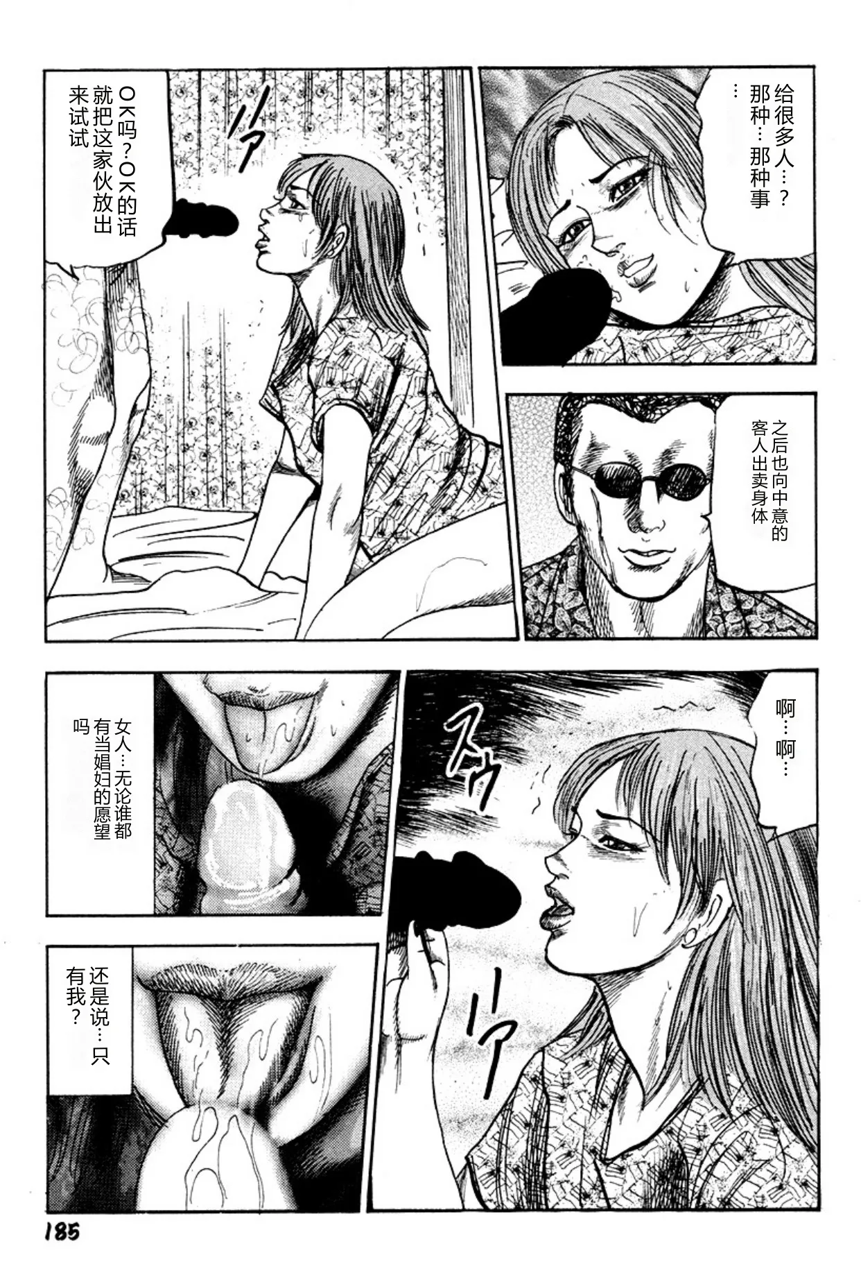 [Sanjou Tomomi]Niizuma・Ryoujokusiiku[Chinese] [Digital] Page 185