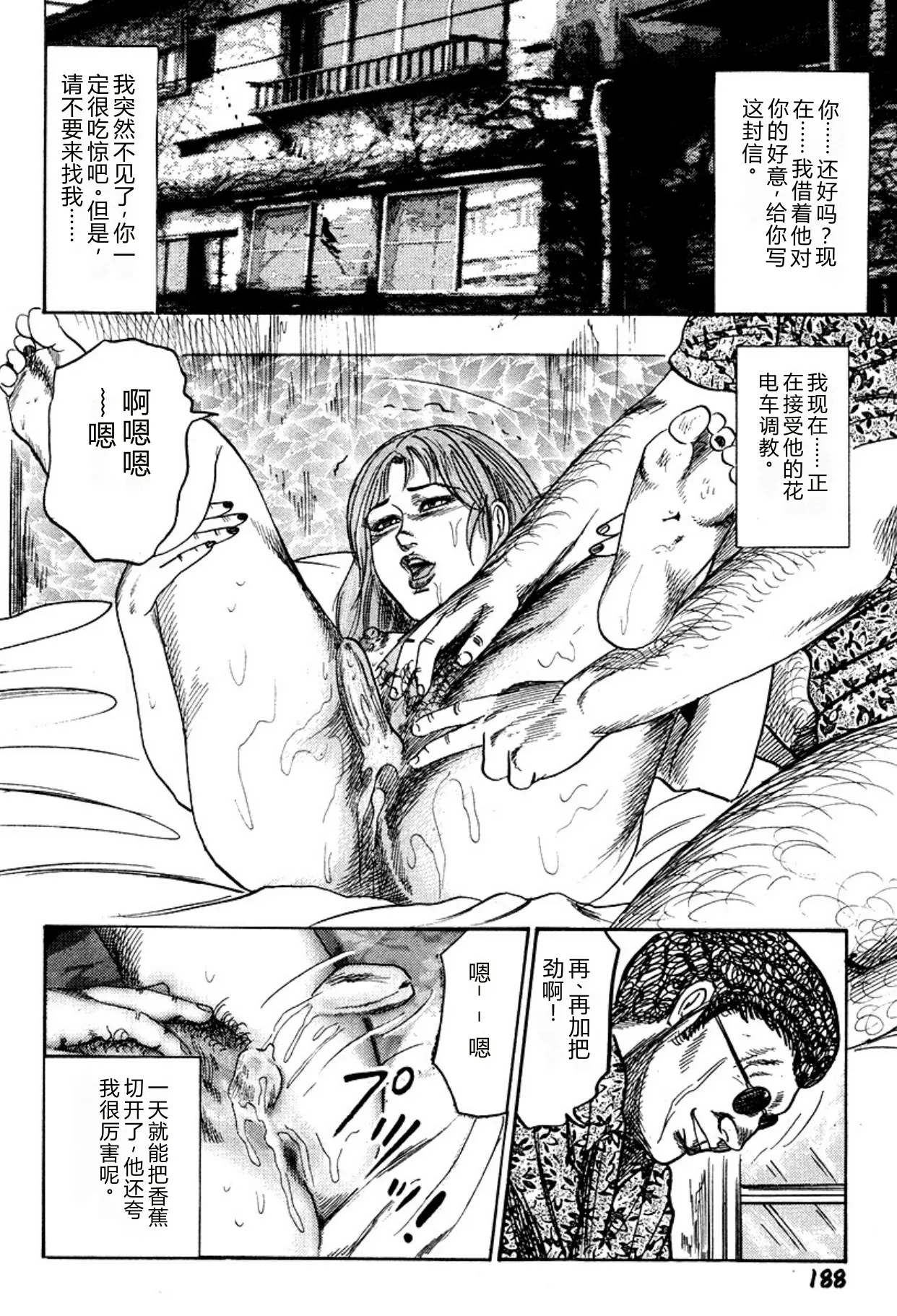[Sanjou Tomomi]Niizuma・Ryoujokusiiku[Chinese] [Digital] Page 188