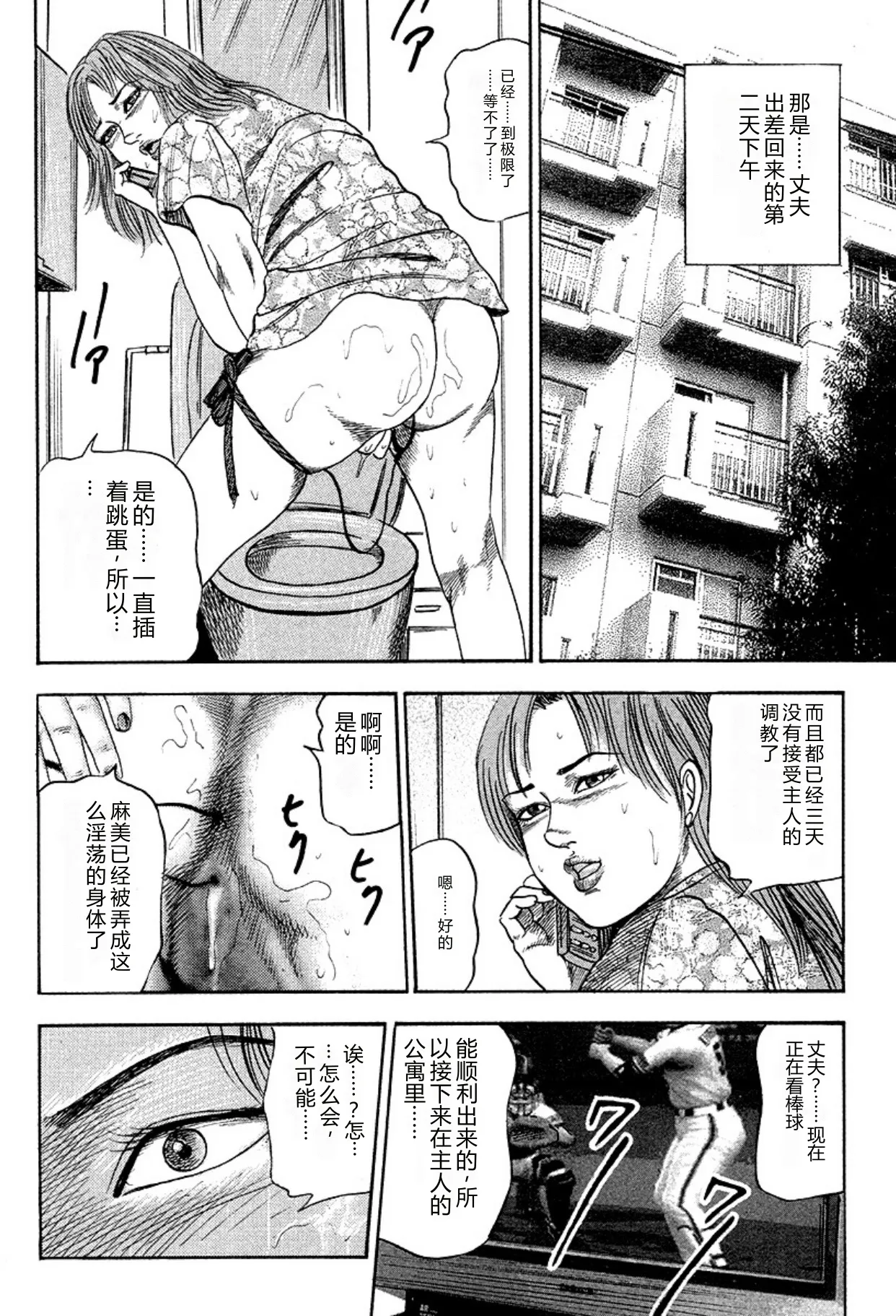 [Sanjou Tomomi]Niizuma・Ryoujokusiiku[Chinese] [Digital] Page 196