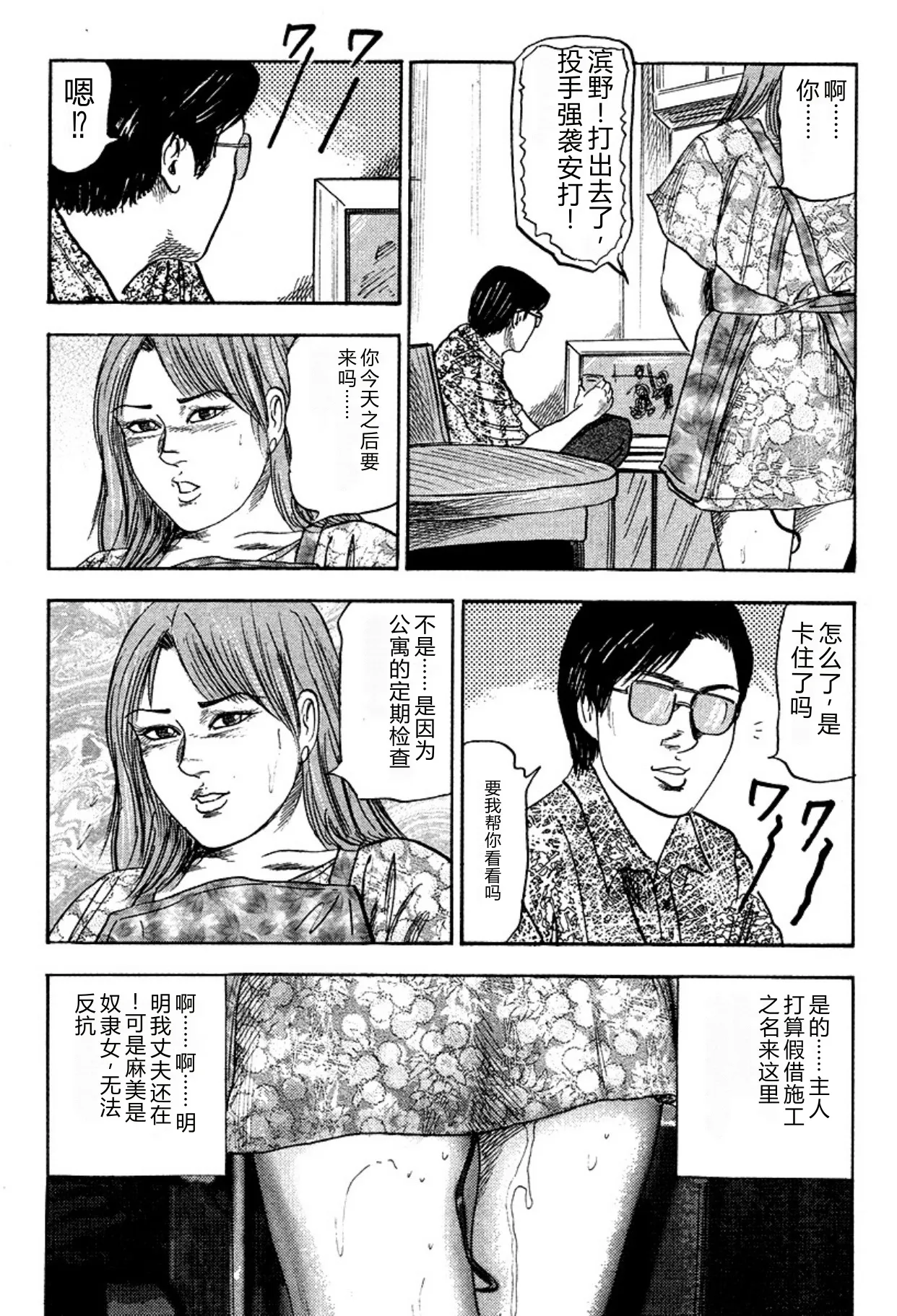 [Sanjou Tomomi]Niizuma・Ryoujokusiiku[Chinese] [Digital] Page 197