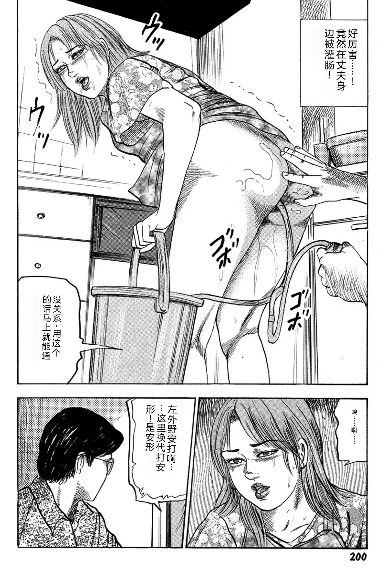 [Sanjou Tomomi]Niizuma・Ryoujokusiiku[Chinese] [Digital] Page 200