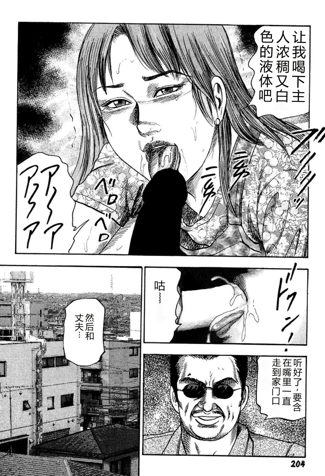 [Sanjou Tomomi]Niizuma・Ryoujokusiiku[Chinese] [Digital] Page 204