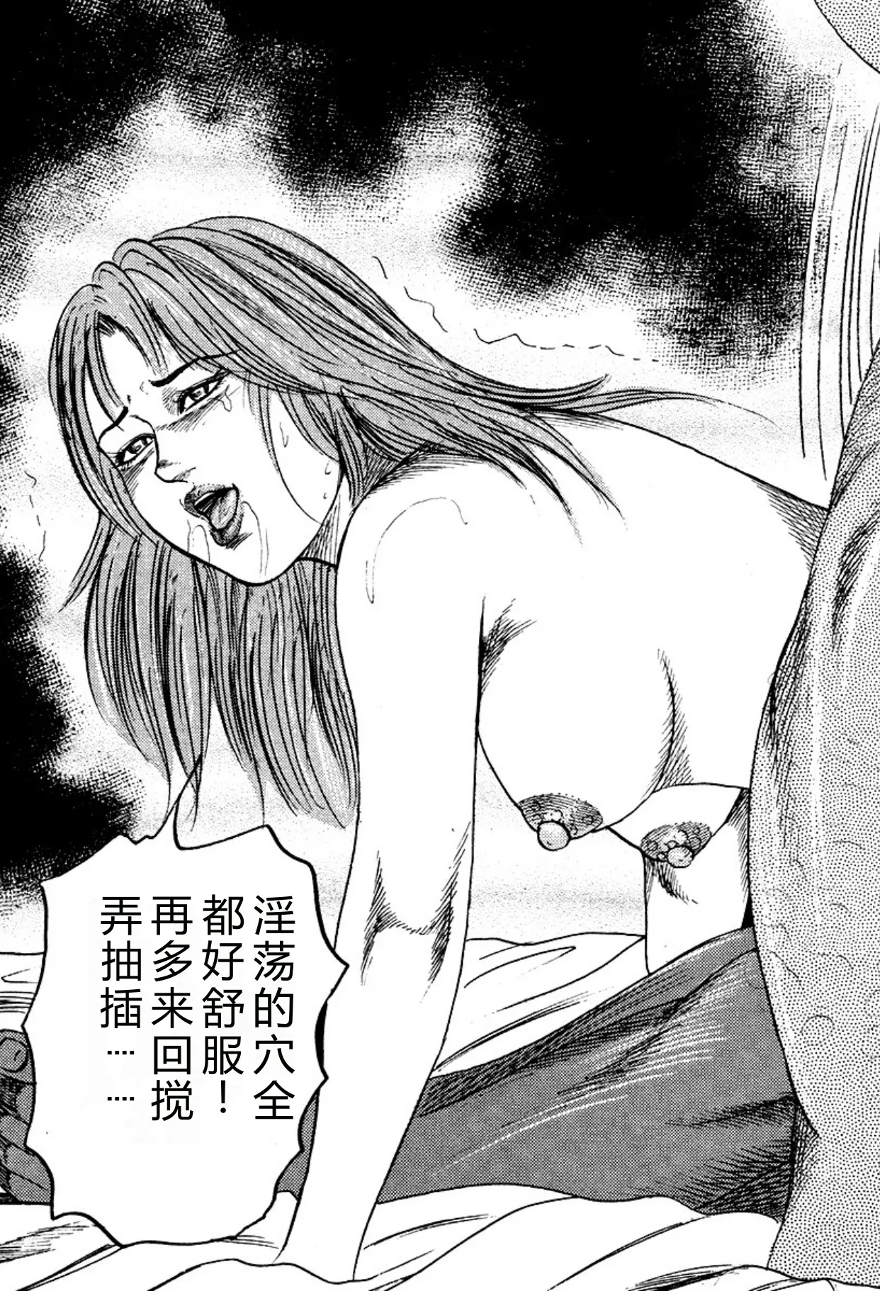 [Sanjou Tomomi]Niizuma・Ryoujokusiiku[Chinese] [Digital] Page 21