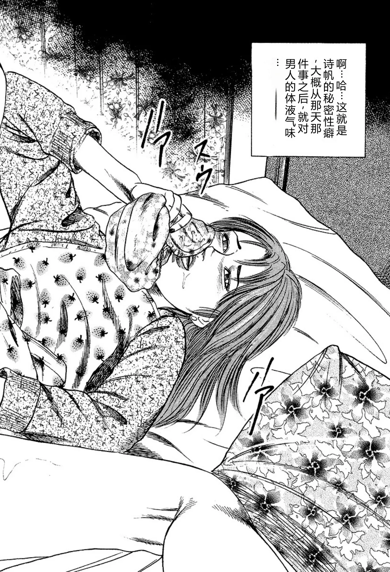 [Sanjou Tomomi]Niizuma・Ryoujokusiiku[Chinese] [Digital] Page 232