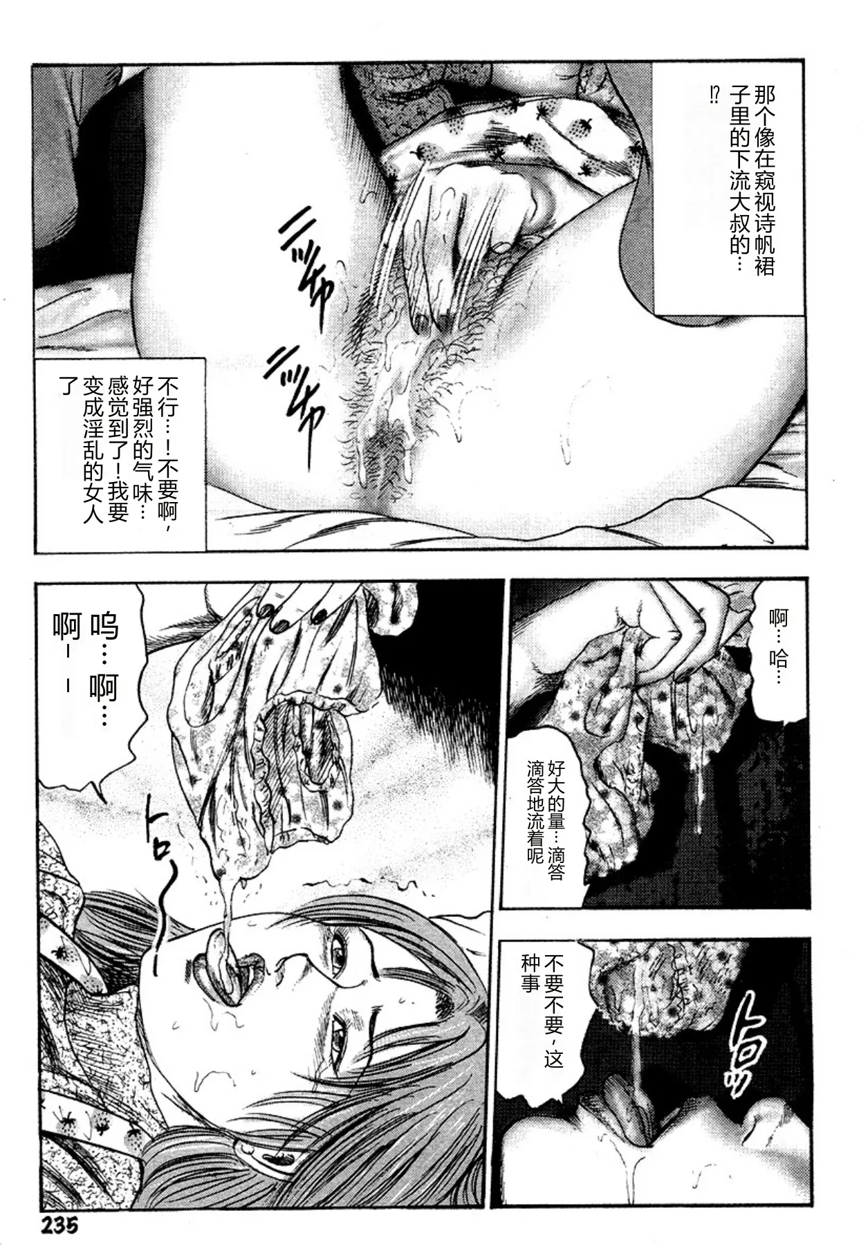 [Sanjou Tomomi]Niizuma・Ryoujokusiiku[Chinese] [Digital] Page 235