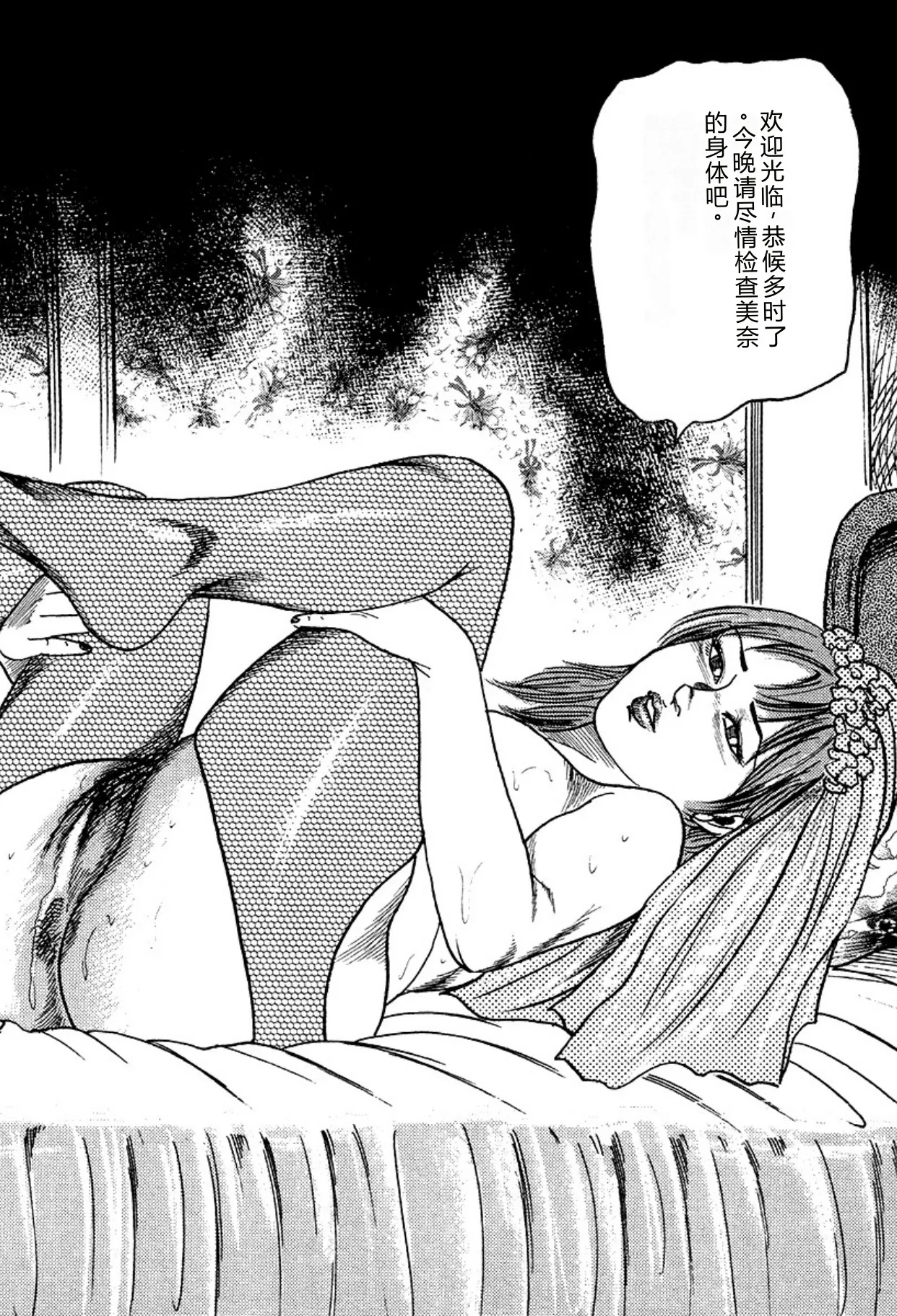 [Sanjou Tomomi]Niizuma・Ryoujokusiiku[Chinese] [Digital] Page 24