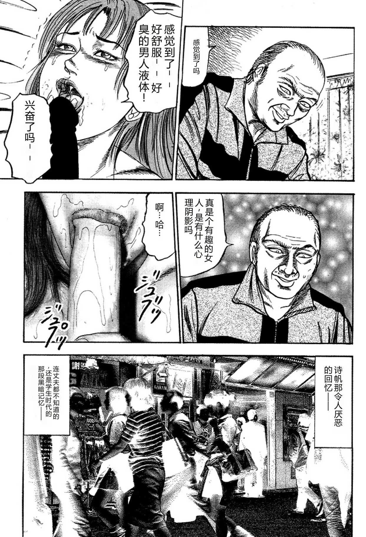 [Sanjou Tomomi]Niizuma・Ryoujokusiiku[Chinese] [Digital] Page 241