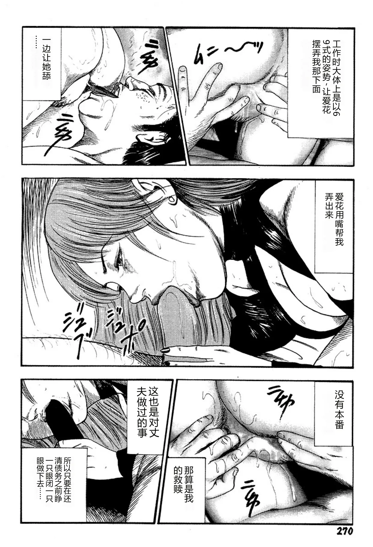 [Sanjou Tomomi]Niizuma・Ryoujokusiiku[Chinese] [Digital] Page 270
