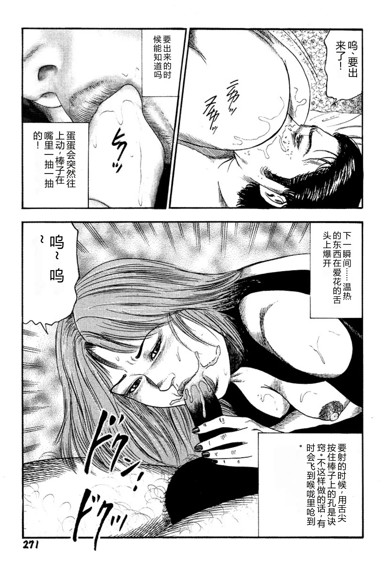 [Sanjou Tomomi]Niizuma・Ryoujokusiiku[Chinese] [Digital] Page 271