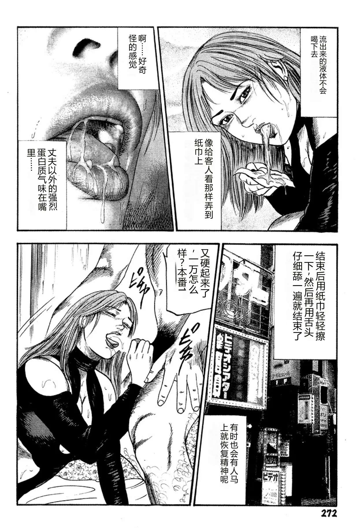 [Sanjou Tomomi]Niizuma・Ryoujokusiiku[Chinese] [Digital] Page 272