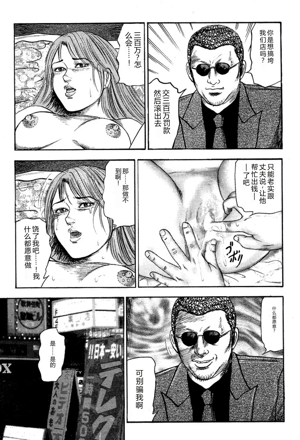[Sanjou Tomomi]Niizuma・Ryoujokusiiku[Chinese] [Digital] Page 279