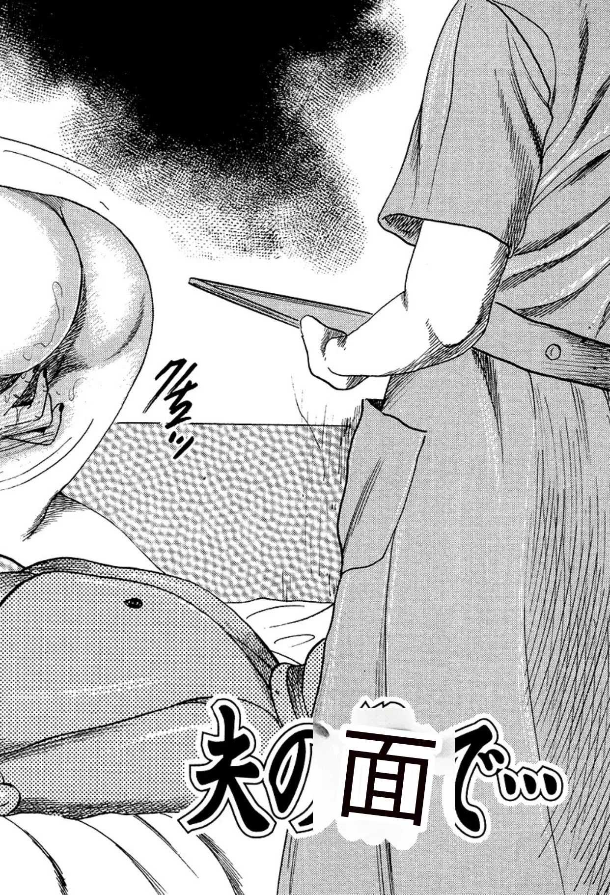 [Sanjou Tomomi]Niizuma・Ryoujokusiiku[Chinese] [Digital] Page 286