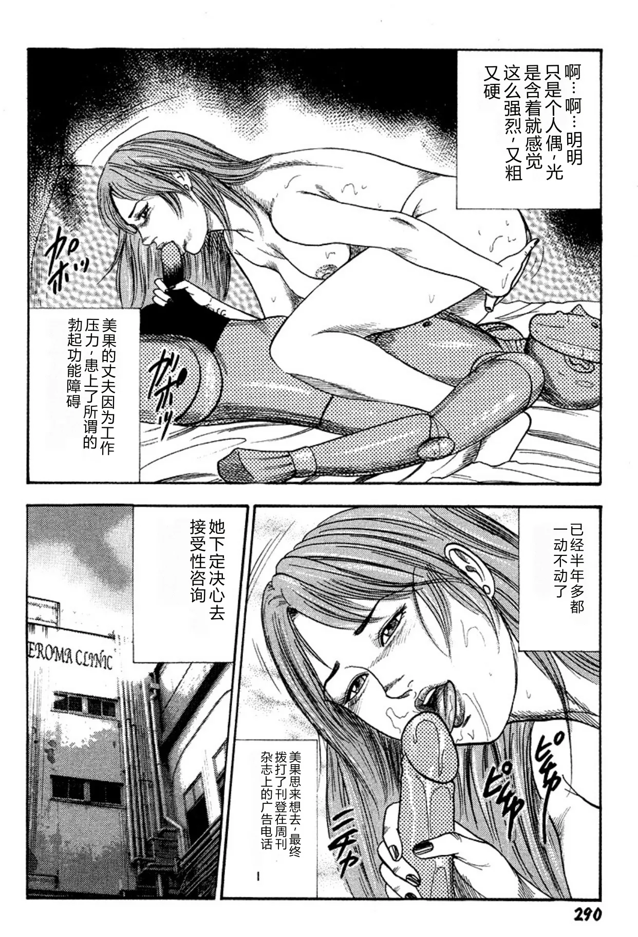 [Sanjou Tomomi]Niizuma・Ryoujokusiiku[Chinese] [Digital] Page 290