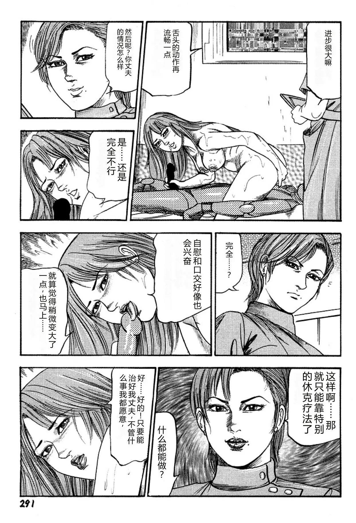 [Sanjou Tomomi]Niizuma・Ryoujokusiiku[Chinese] [Digital] Page 291