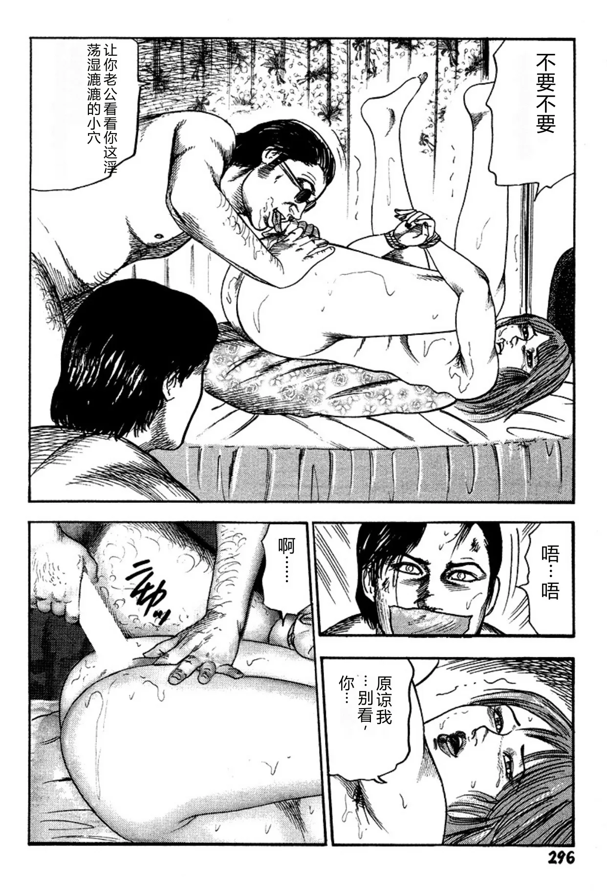 [Sanjou Tomomi]Niizuma・Ryoujokusiiku[Chinese] [Digital] Page 296