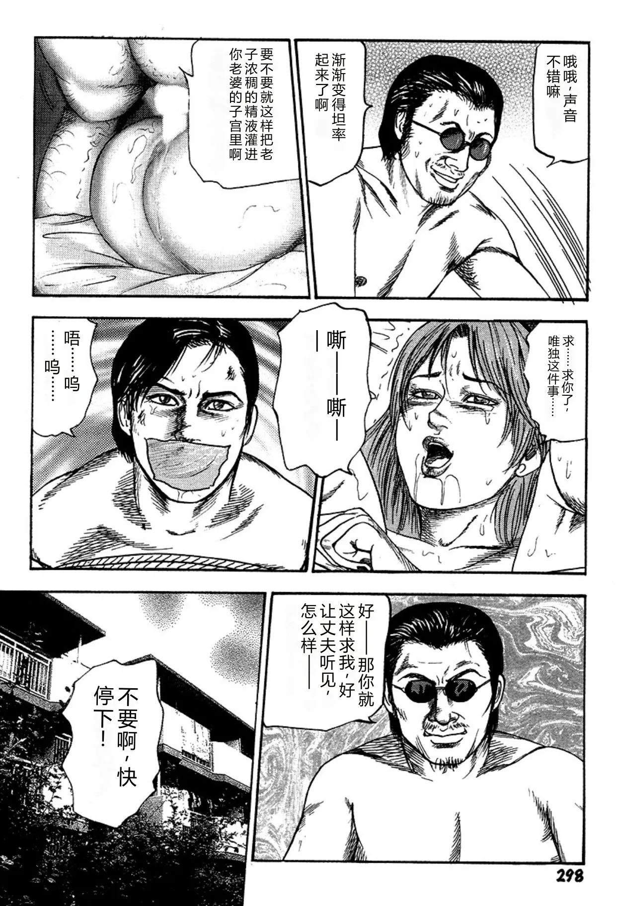 [Sanjou Tomomi]Niizuma・Ryoujokusiiku[Chinese] [Digital] Page 298