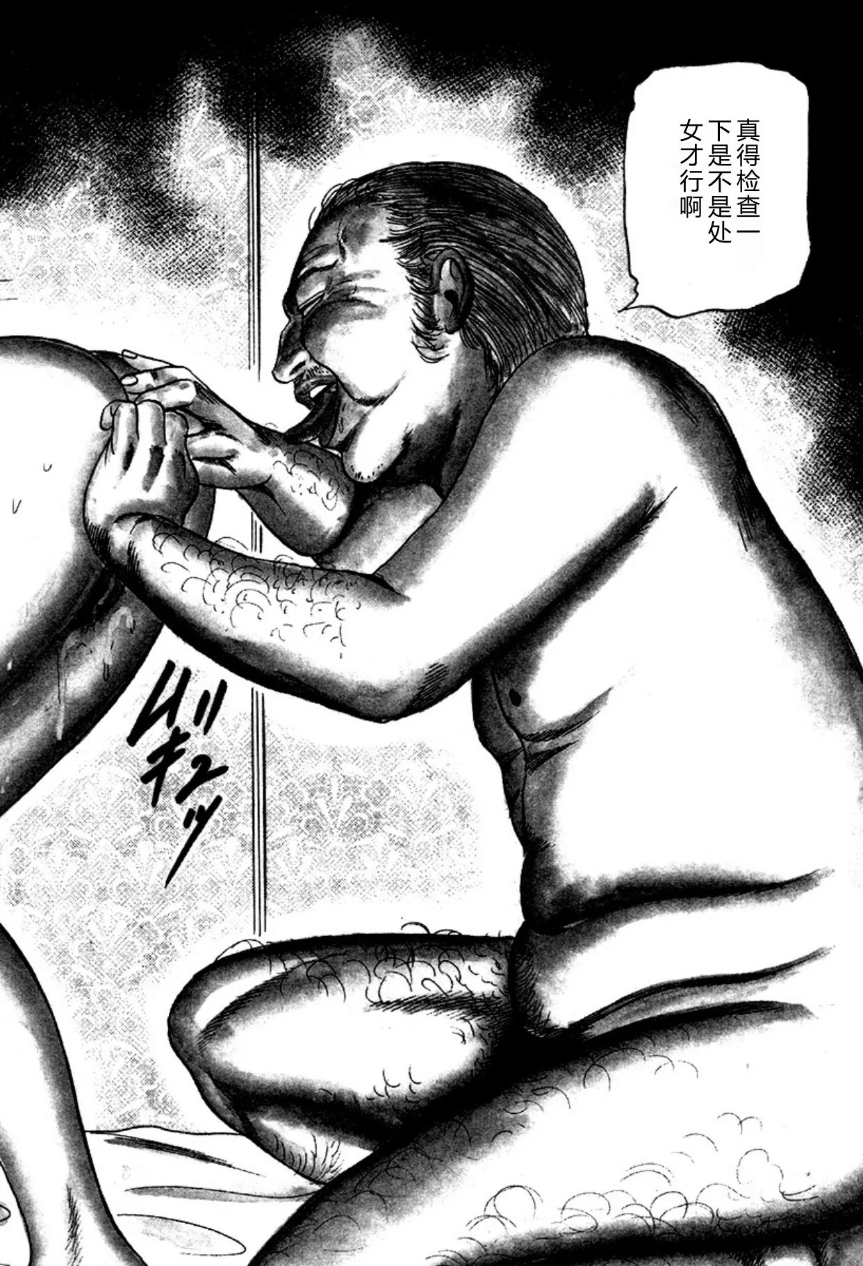 [Sanjou Tomomi]Niizuma・Ryoujokusiiku[Chinese] [Digital] Page 4