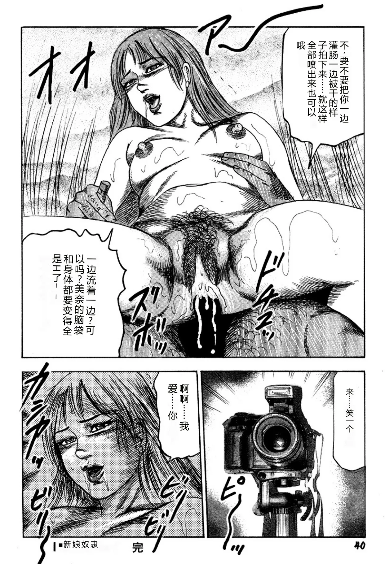 [Sanjou Tomomi]Niizuma・Ryoujokusiiku[Chinese] [Digital] Page 40