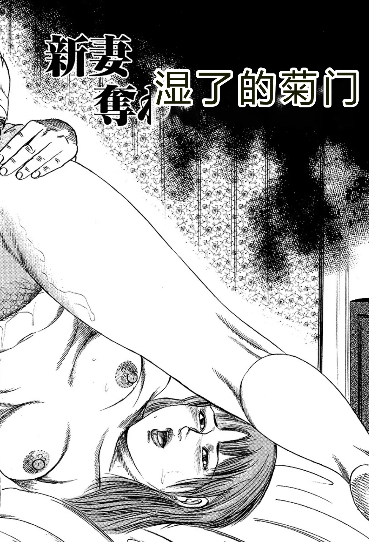 [Sanjou Tomomi]Niizuma・Ryoujokusiiku[Chinese] [Digital] Page 42