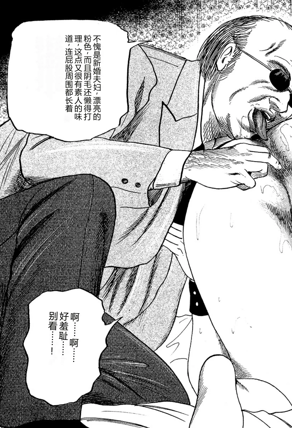 [Sanjou Tomomi]Niizuma・Ryoujokusiiku[Chinese] [Digital] Page 43