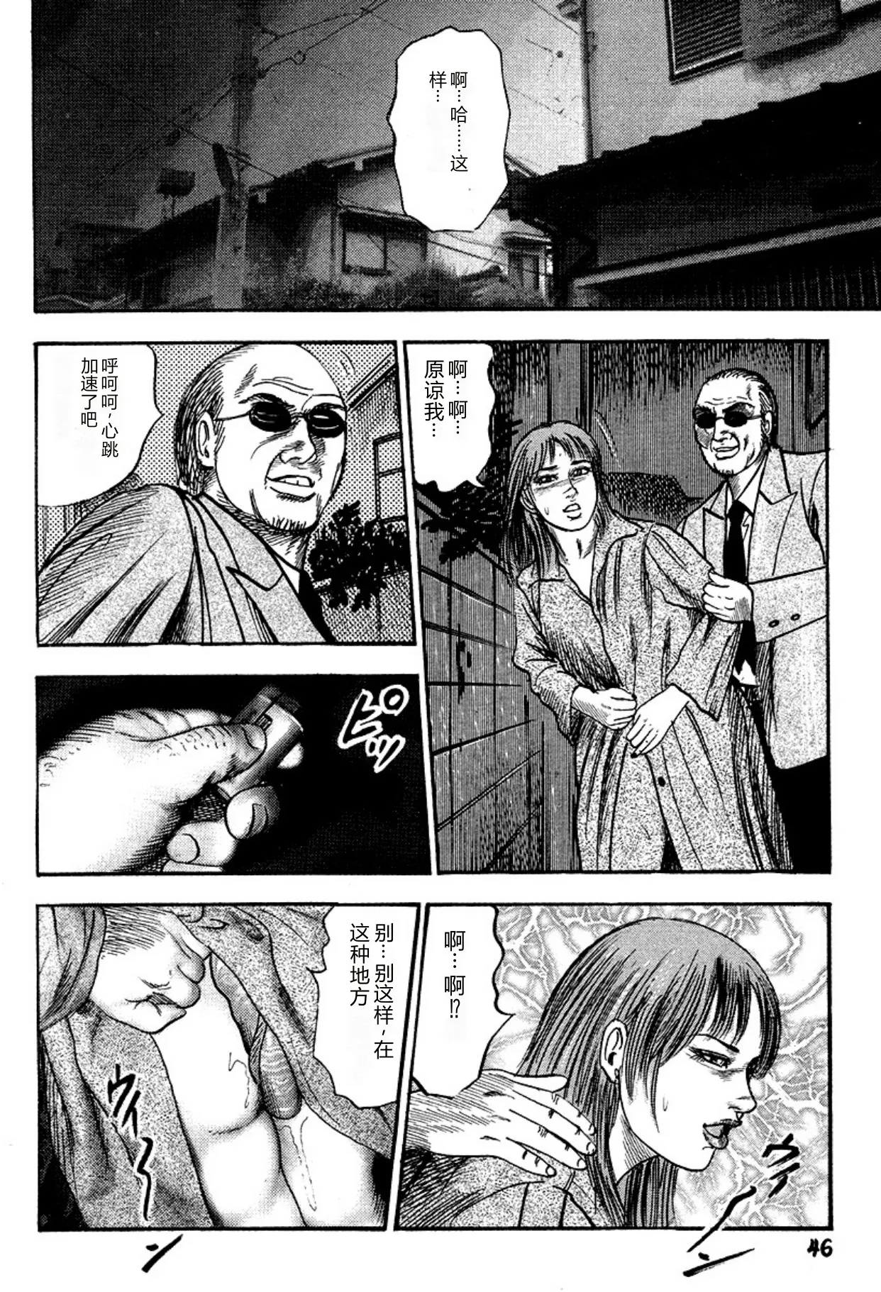 [Sanjou Tomomi]Niizuma・Ryoujokusiiku[Chinese] [Digital] Page 46